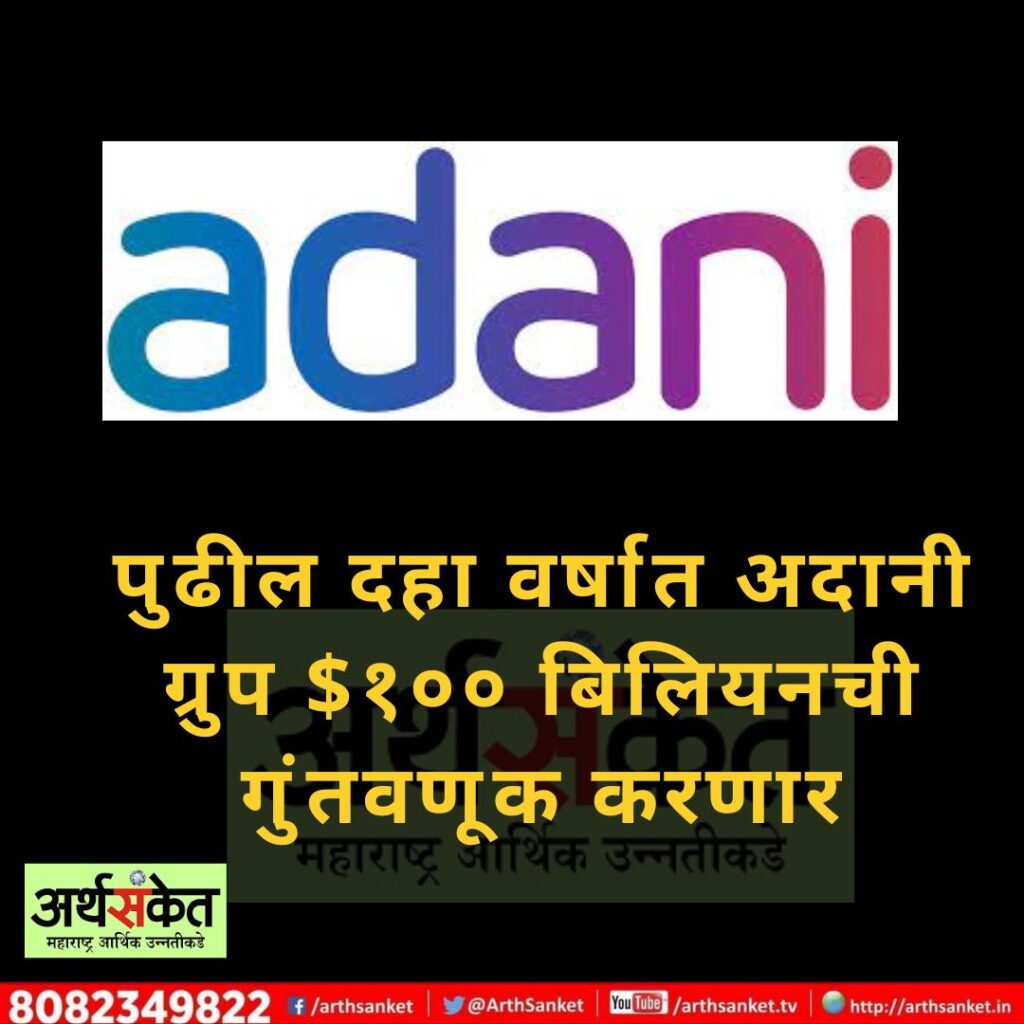 Adani oct 2022 (2)