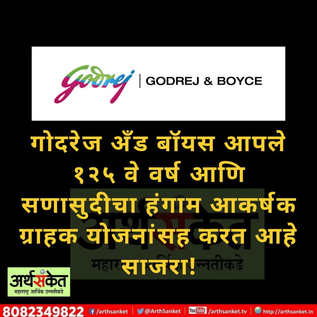 Godrej festival oct 2022