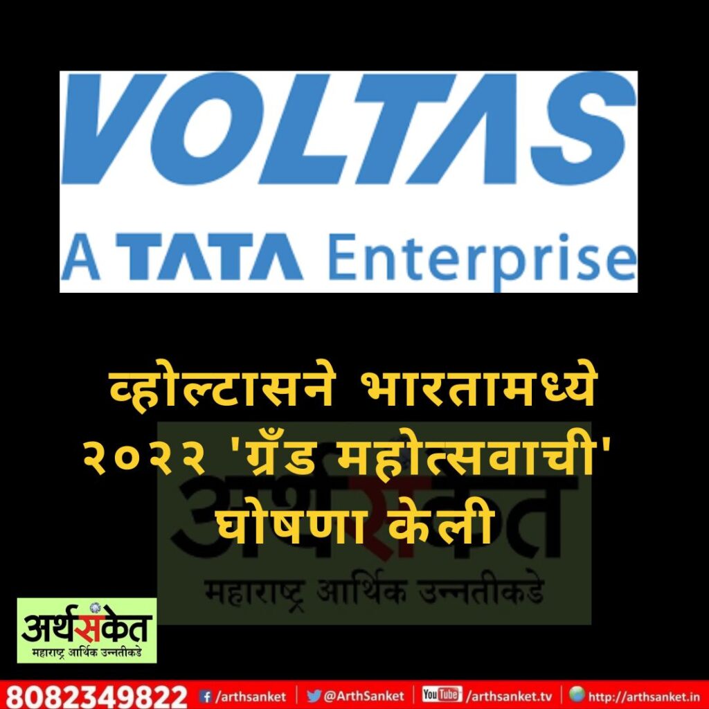 Voltas oct 2022