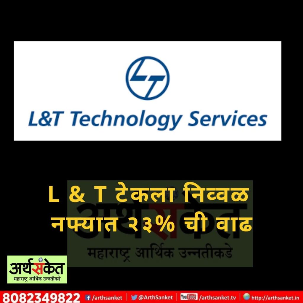 L & T Tech oct 2022