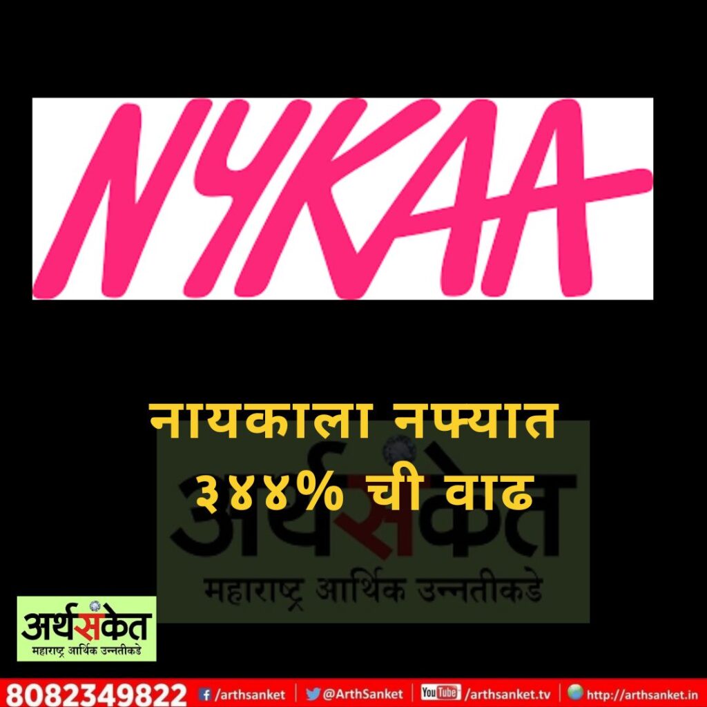 Nykaa Nov 2022