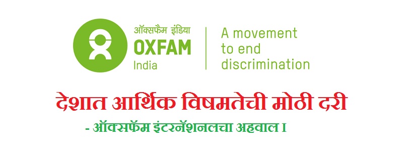 oxfam report 2022