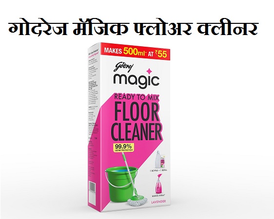 Godrej Magic Floor Cleaner