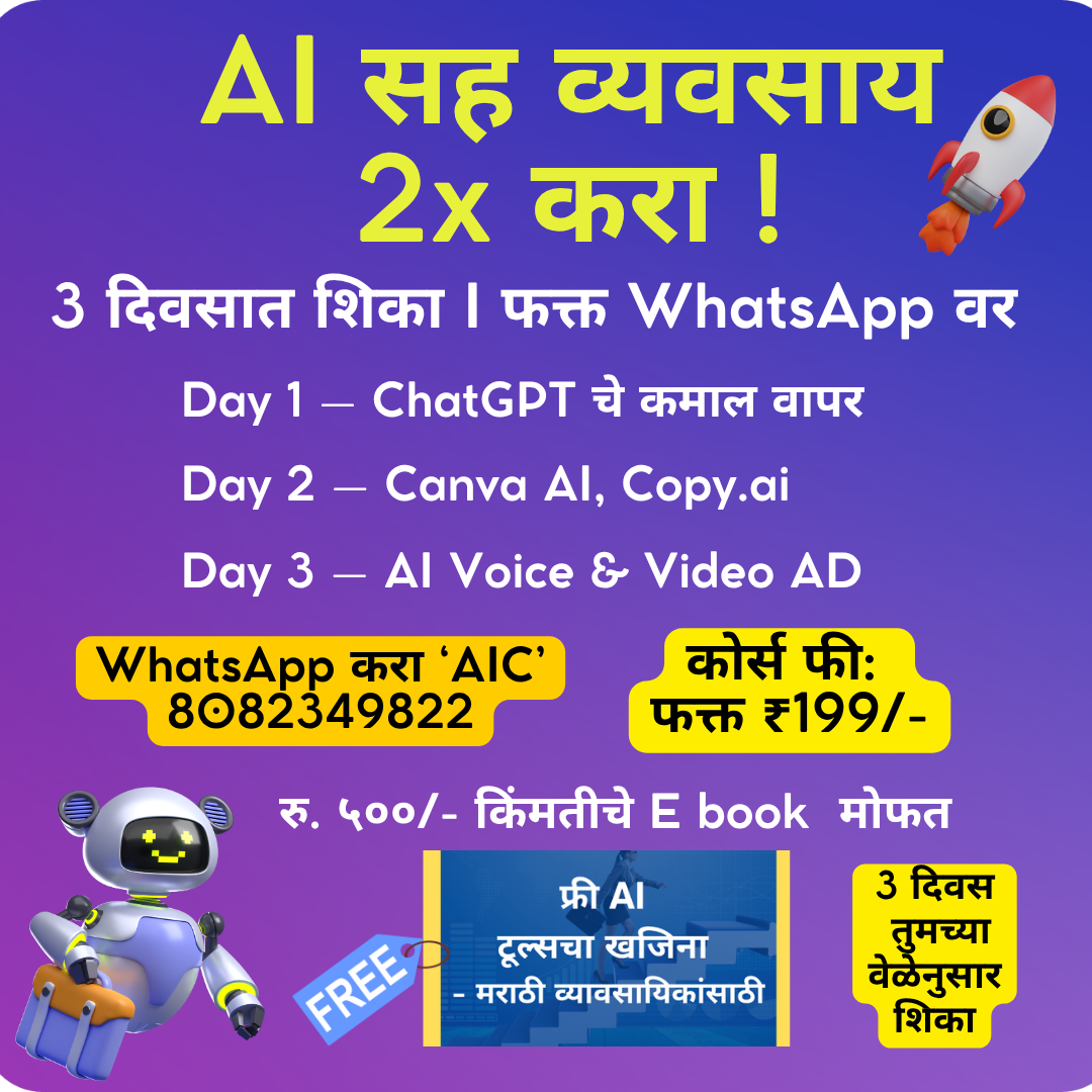 AI सह व्यवसाय 2x करा