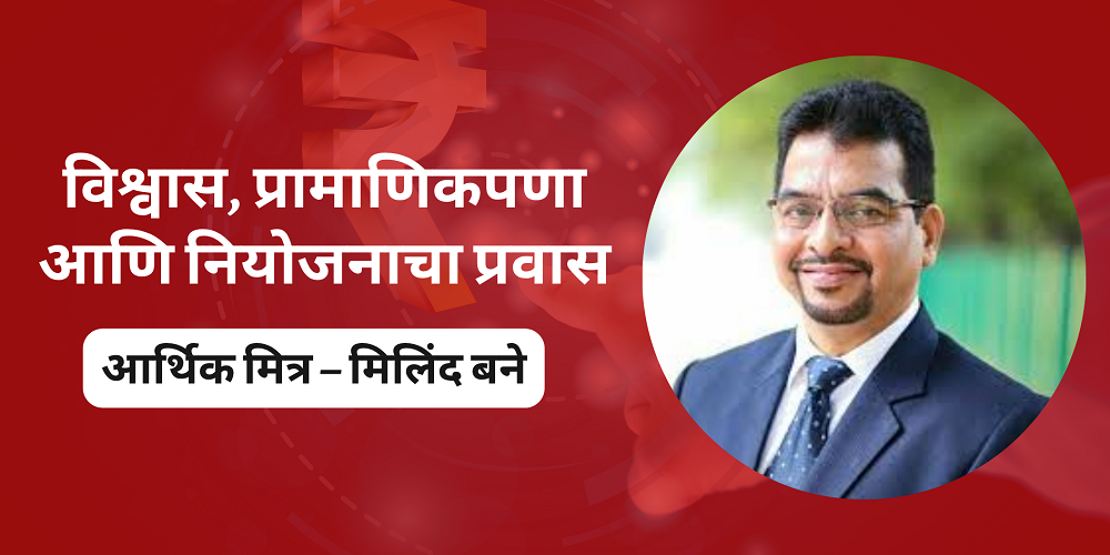 Milind Bane Friend Financial Services