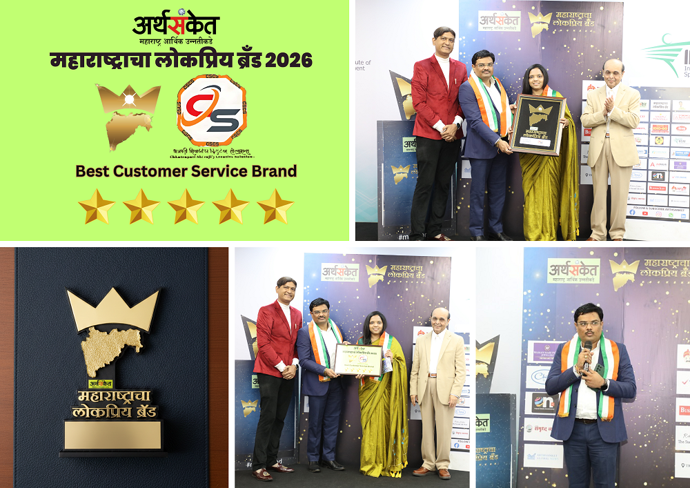 CSCS MahaBrand Award