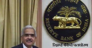 rbi policy