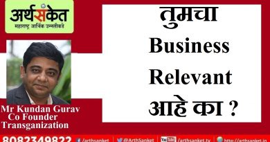 Kundan Gurav relevant business