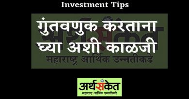 Investment tips 2021