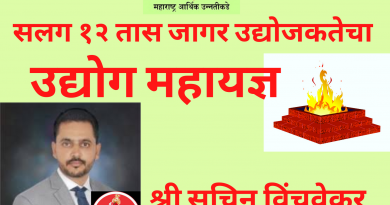 Misal Darbar Sachin Vinchvekar