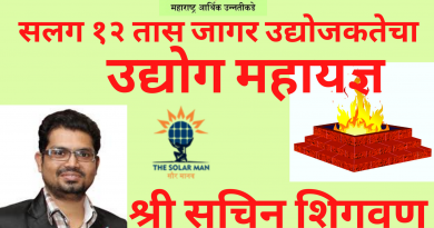 Solar Man Sachin Shigwan