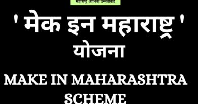 Make in Maharashtra