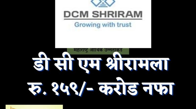 dcm shriram