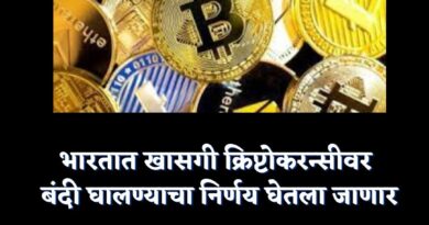 India bans crypto