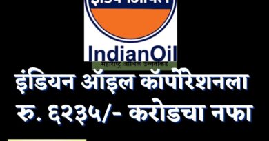 Indian Oil corp