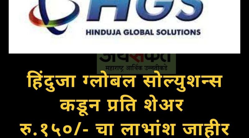 Hindustan global solutions