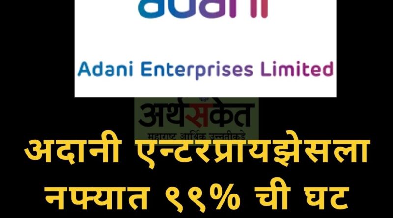 Adani Ent Feb 2022