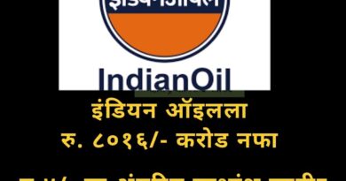 Indian Oil Feb 2022