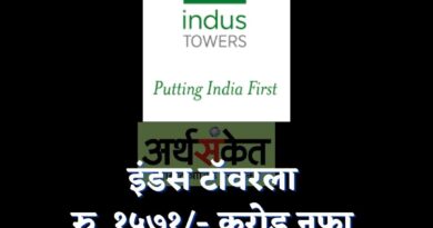 Indus tower jan 2022
