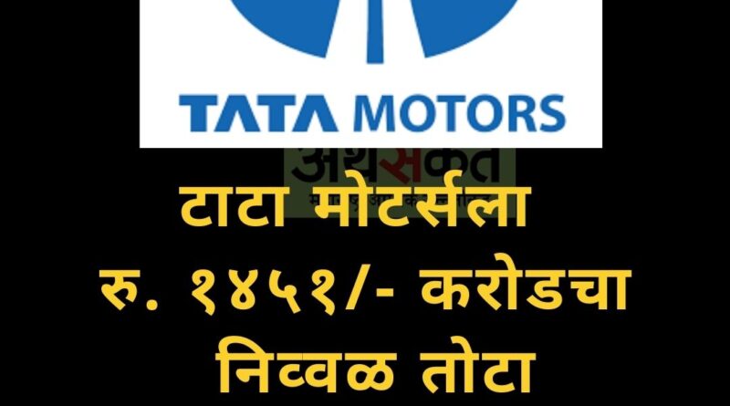 Tata Motors feb 2022
