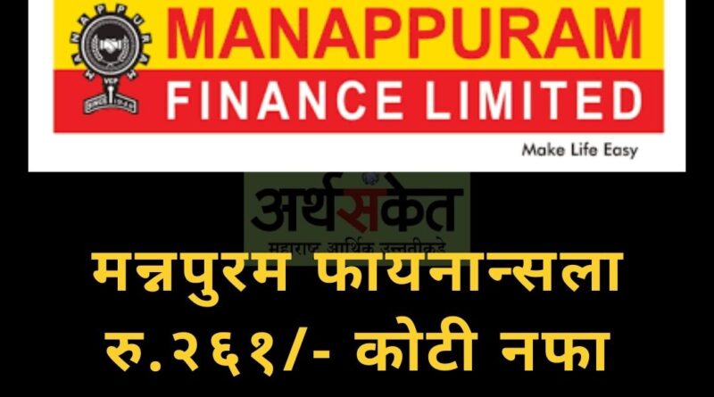 Mannapuram finance Mar 2022