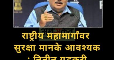 Nitin Gadkari Mar 2022