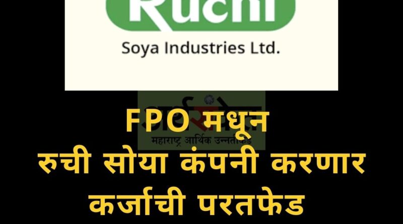 Ruchi Soya Mar 2022