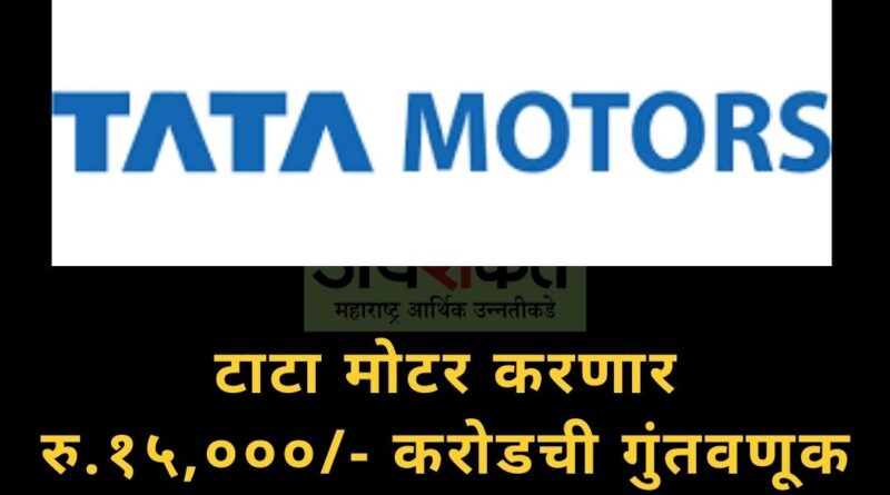 Tata Motors Mar 2022