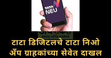 tata neu app April 2022