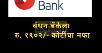 Bandhan Bank May 2022