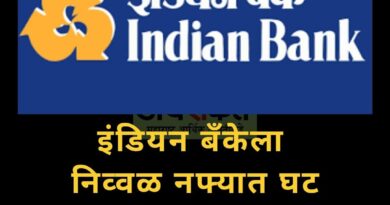 Indian Bank May 2022