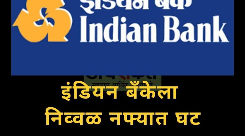 Indian Bank May 2022