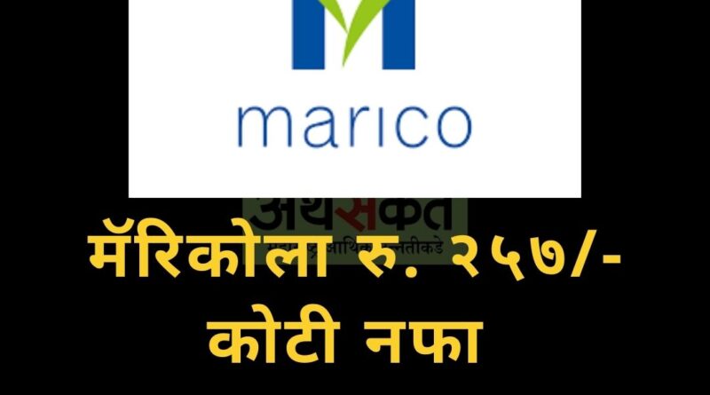 Marico May 2022