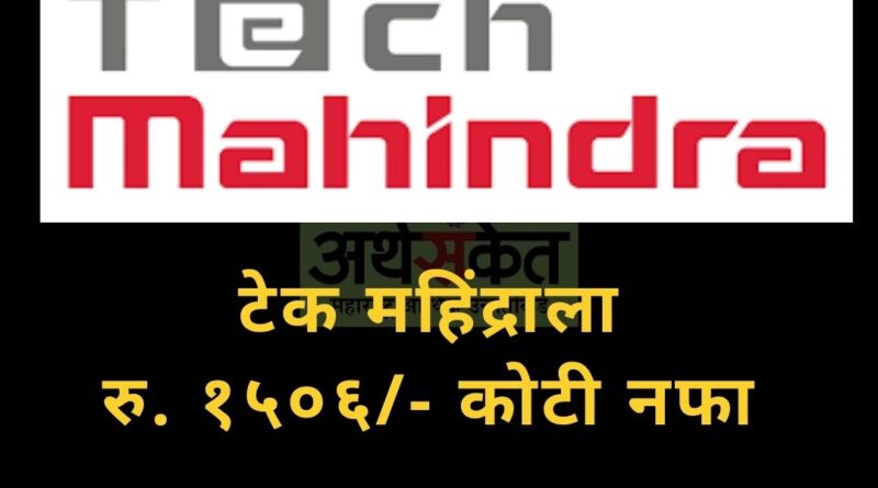 Tech Mahindra May 2022