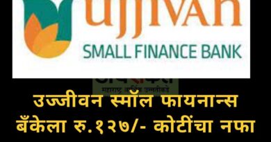 Ujjivan small finance bank May 2022
