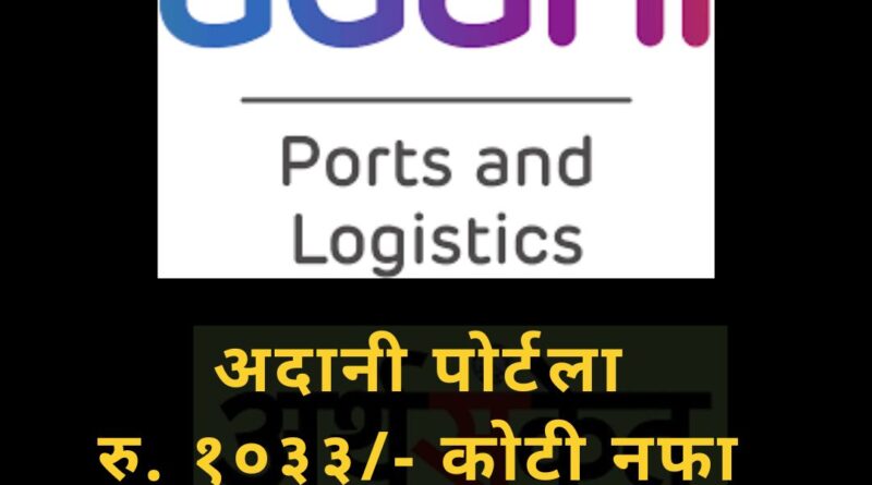 Adani ports June 2022