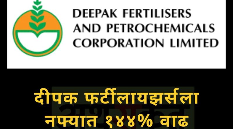 Deepak Fertilisers June 2022