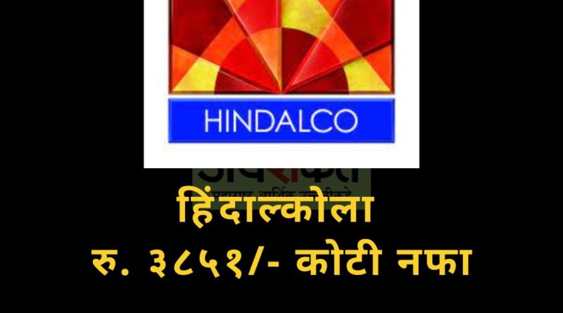 Hindalco June 2022