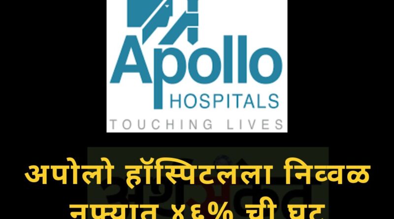 apollo hospital June 2022