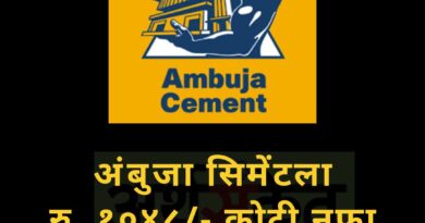 Ambuja Cement July 2022