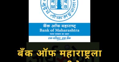 Bank of Maharashtra July 2022