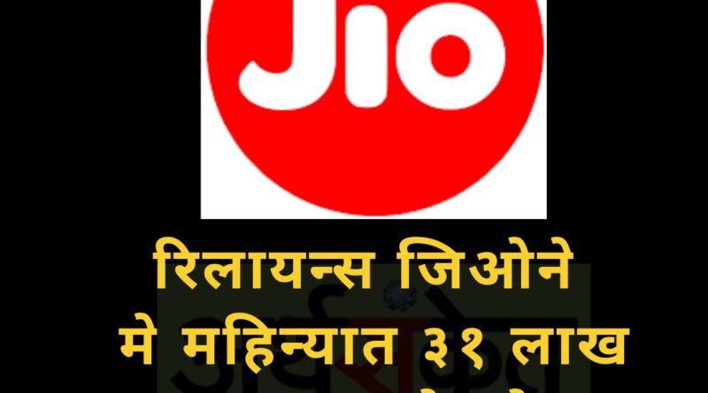 Reliance JIO July 2022