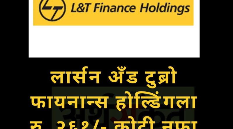 l & t finance holdings July 2022