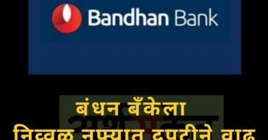 Bandhan bank August 2022