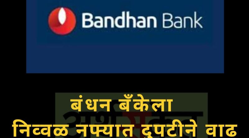 Bandhan bank August 2022