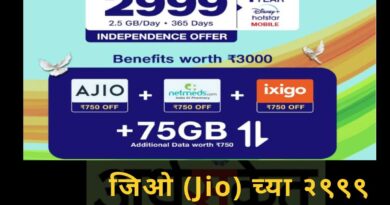 Jio Independence Plan August 2022