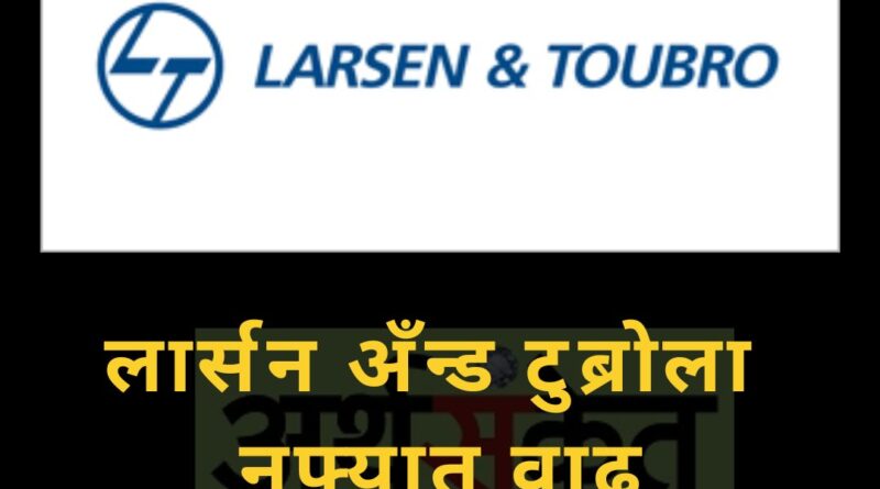 Larson & Toubro August 2022