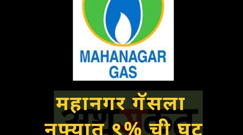 Mahanagar Gas August 2022