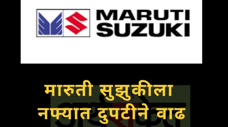 Maruti Suzuki August 2022