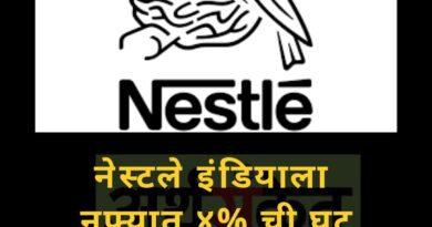 Nestle August 2022